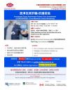 免費國語"認清投資詐騙-防護措施”'網路講座